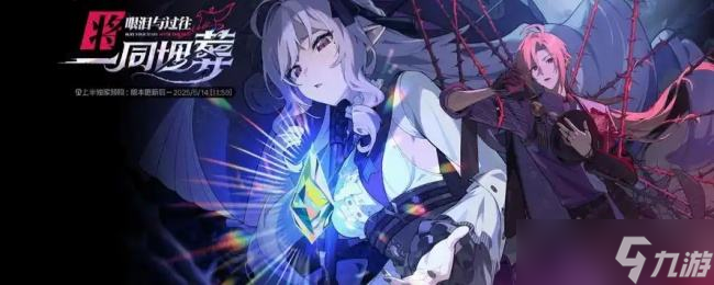 《绝区零》解忧轶事录第一天活动攻略