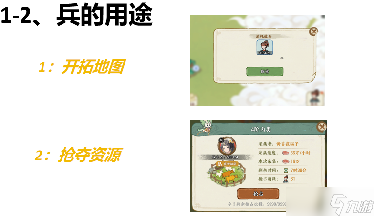 华夏绘世录【绘世秘籍】}开疆拓土玩法介绍与小技巧