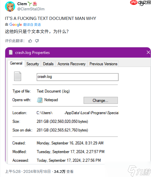 太离奇！玩家在PC上玩《对马岛之魂》遇280G崩溃日志