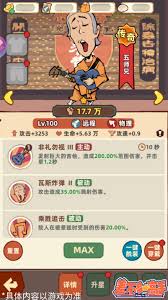 差不多高手憨叔怎么样