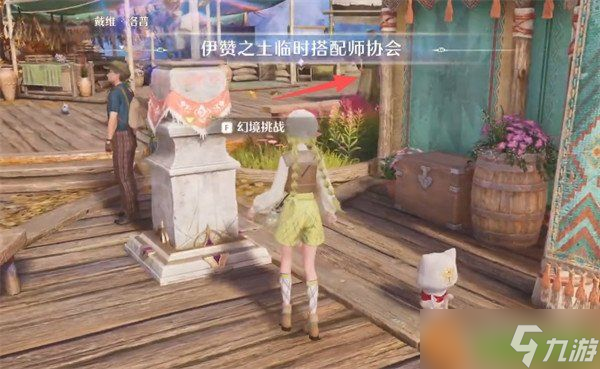 无限暖暖错位摄影罐中城任务怎么做 错位摄影罐中城任务流程攻略