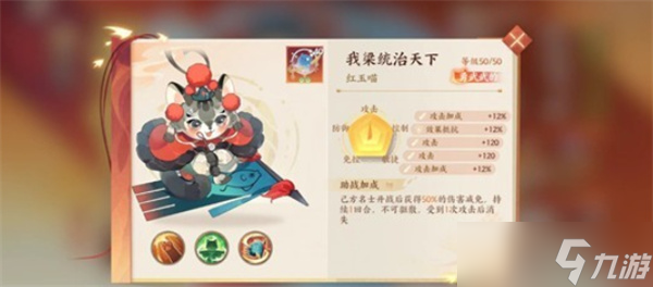 忘川风华录梁红玉全面养成指南