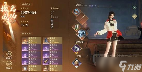 逆水寒手游搜打撤瀚海夺珍攻略