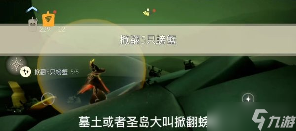 光遇518任务怎么做 光遇国服5月18日每日任务