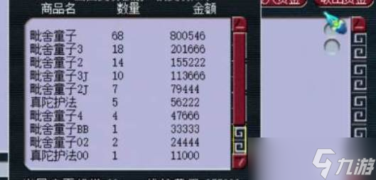 梦幻西游炼妖店玩法