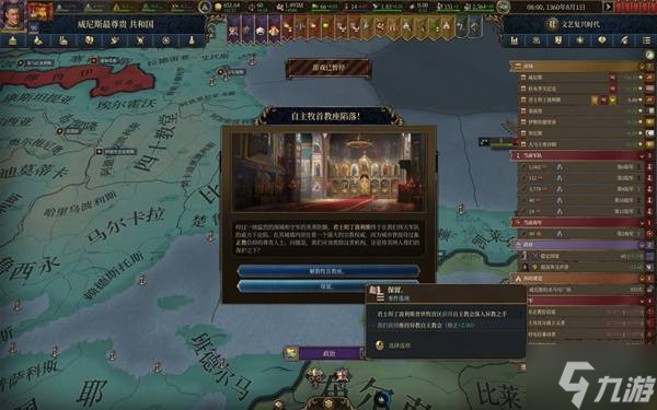 《欧陆风云5》威拟币逃课流成就向图文战报 威拟币成就达成攻略