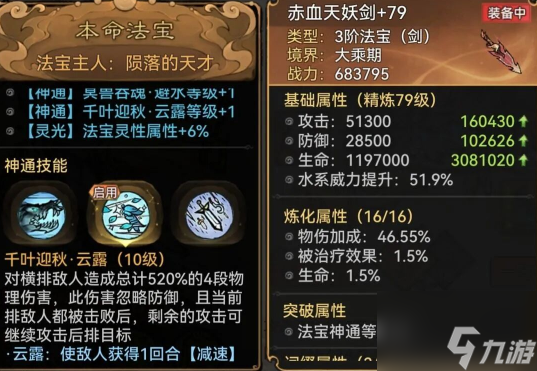 最强祖师霜月寒怎么样 霜月寒抽取及养成建议