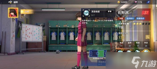 队长小翼王牌对决佐野满怎么样 佐野满角色介绍一览