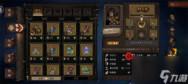 魔灵武士拳妹萨拉通关搭配推荐