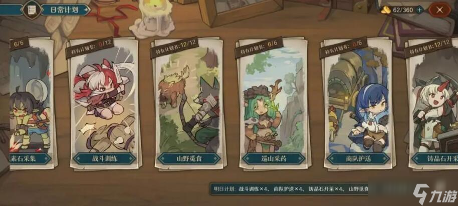 代号深渊之歌氪金吗 代号深渊之歌货币有什么截图