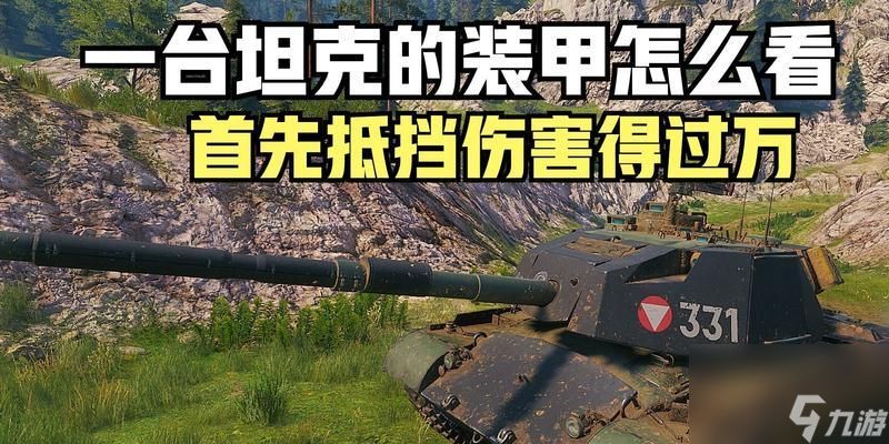 坦克世界钢铁阿洛如何获得？获取钢铁阿洛的途径有哪些？