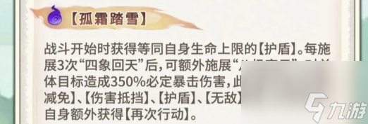 最强祖师霜月寒怎么样 霜月寒抽取及养成建议