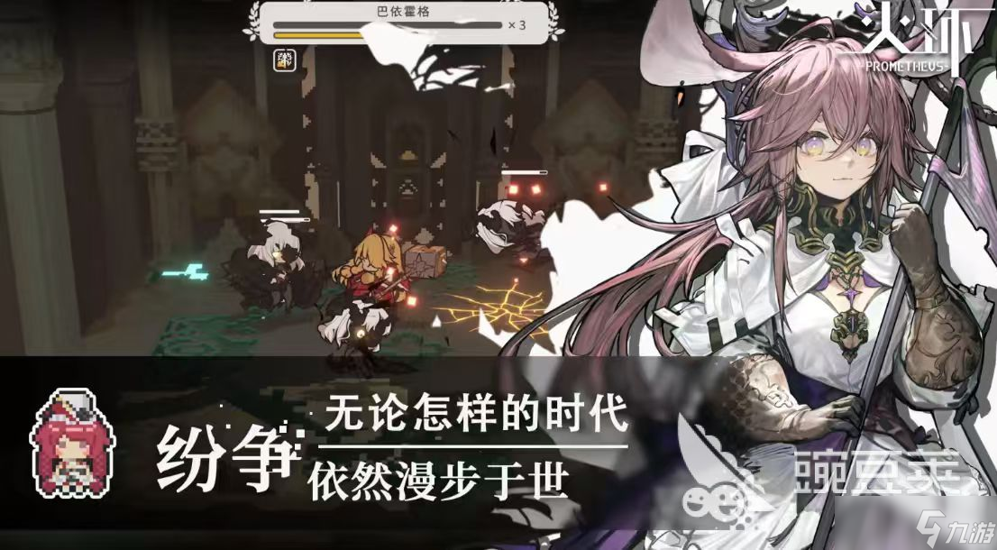 火环手游剧情详情介绍一览 火环手游主线剧情解析