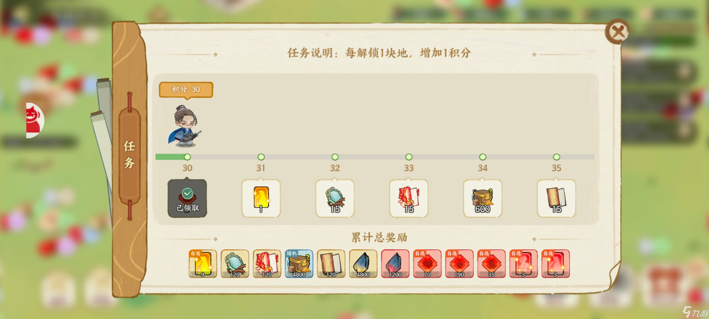 华夏绘世录【绘世秘籍】微氪平民的开疆拓土之路（如何达到资源利用最大化）