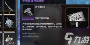 二重螺旋装备图纸如何获取