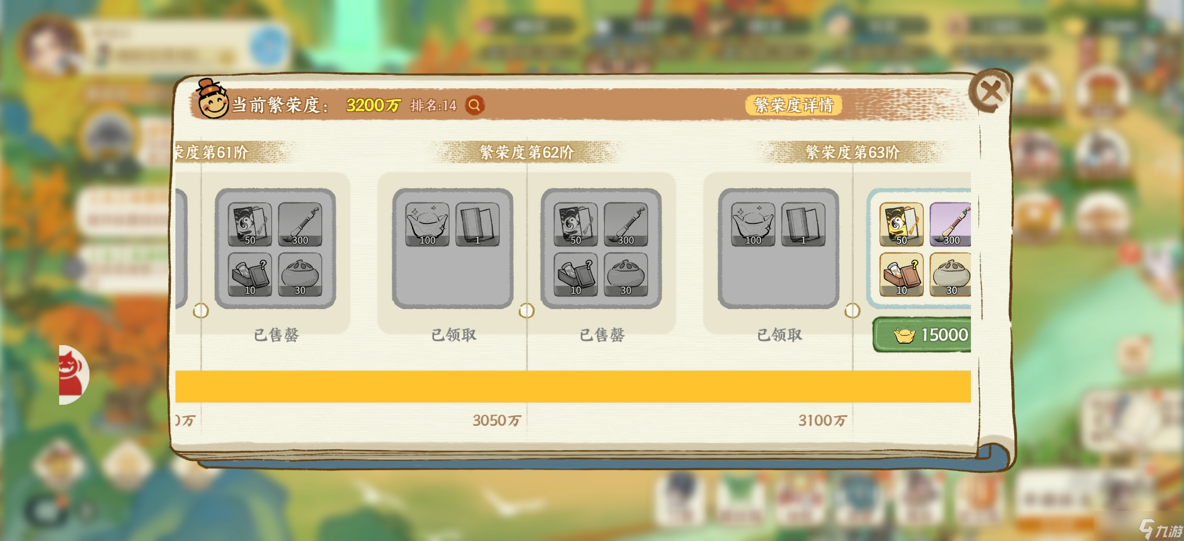 华夏绘世录元宝原来这样用【元宝使用攻略】