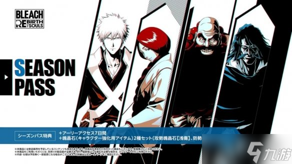 《死神：魂魄觉醒》新DLC：灭却师之王友哈巴赫参战！