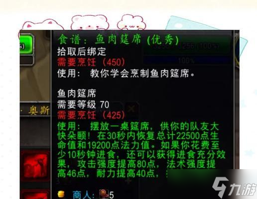 魔兽世界宴席购买地点及获取方式是什么?