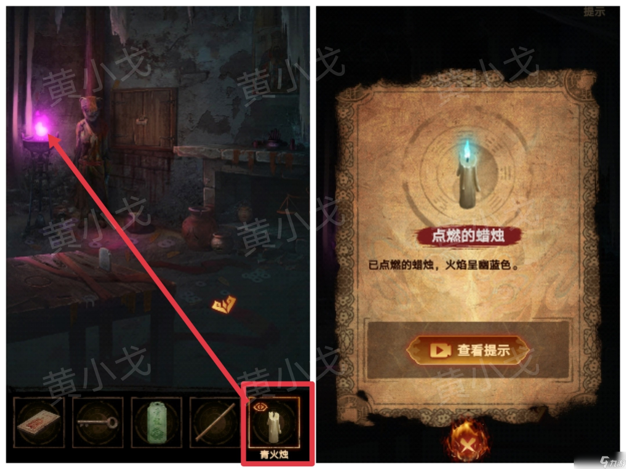 缠重山2冥玉钞第二章墓路图文攻略