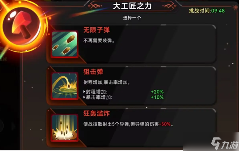 酋长你别跑火枪流派怎么玩