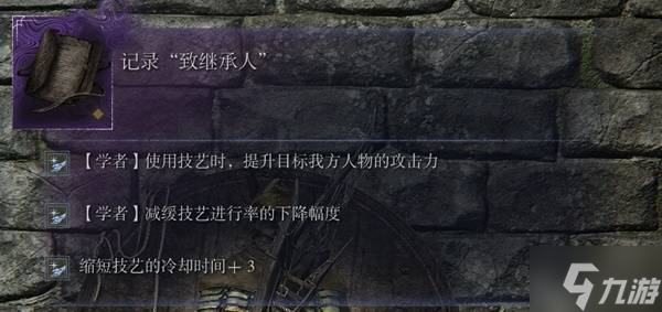 《艾尔登法环黑夜君临》DLC见弃空洞者新增遗物与局内词条一览 词条调整说明