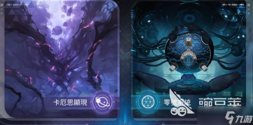 卡厄思梦境零号系统玩法介绍 卡厄思梦境零号系统怎么玩