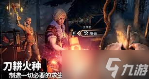 荒原曙光哪个区域是特色区域