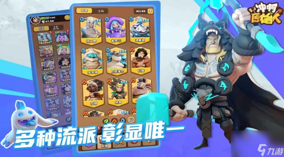 冲啊原始人平民怎么塔配最强阵容