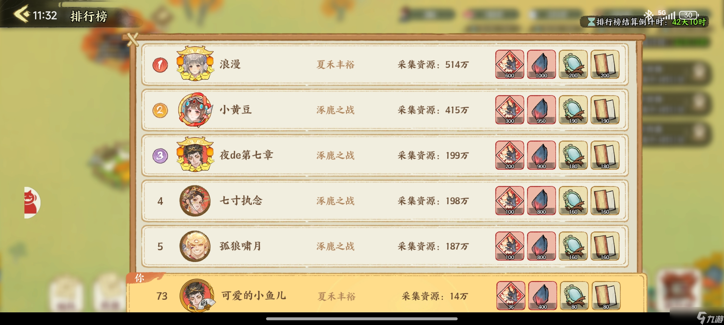 华夏绘世录【绘世秘籍】开疆拓土赛季征战玩法攻略（持续更新）