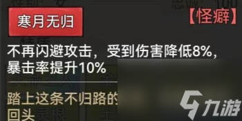最强祖师霜月寒怎么样 霜月寒抽取及养成建议