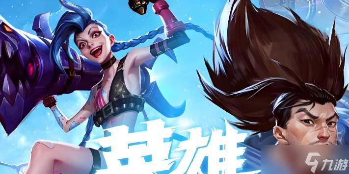 英雄联盟手游佐伊玩法