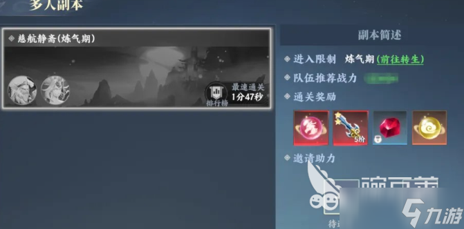 灵妖劫副本怎么玩 灵妖劫副本玩法教程