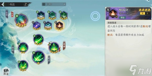 《修仙时代》木毒PVP技巧组合分享