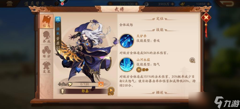 少年三国志2习得张辽的攻略是什么