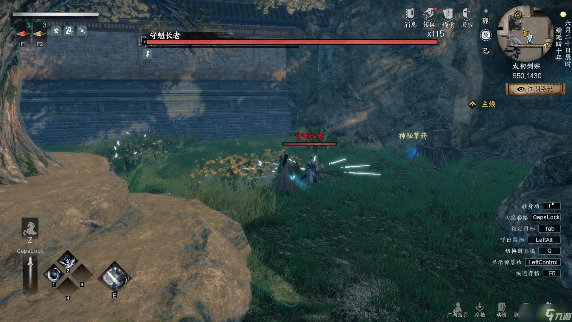 下一站江湖2野外可直接挑战boss坐标说明