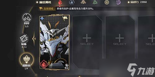 悠久之树如何设置支援虚数体