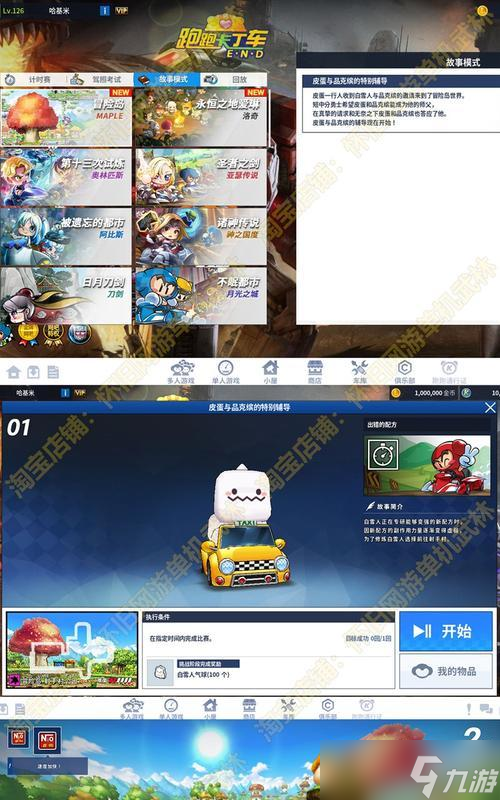 跑跑卡丁车如何开启全特效？