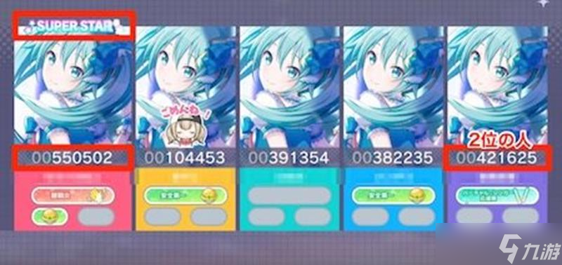 初音未来缤纷舞台多人演出SUPERSTAR获取方法