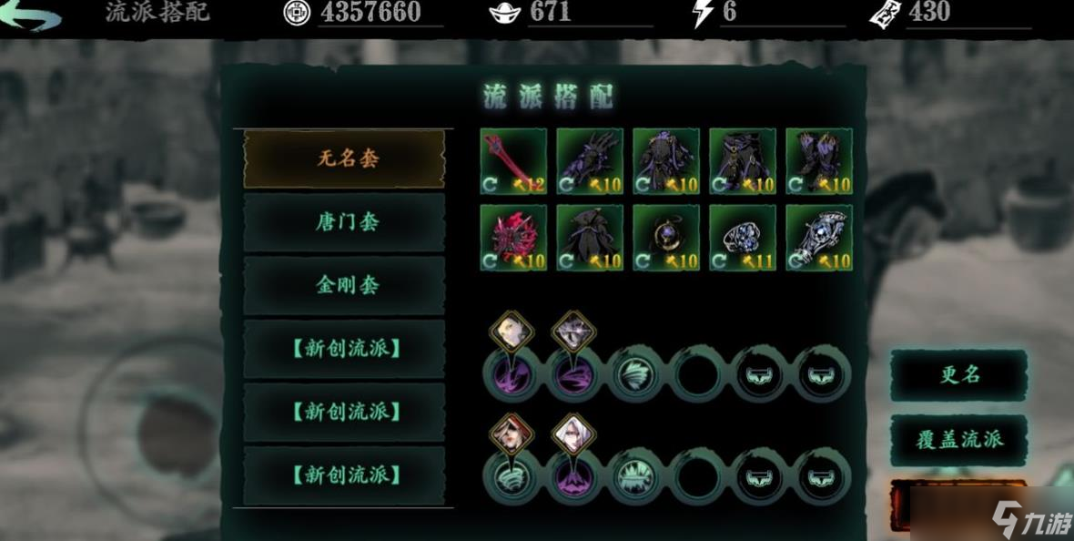 心法绝技在影之刃3中如何升级