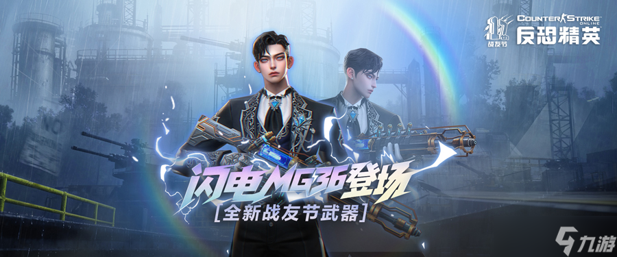 CSOL周年庆版本来袭：限定周年角色免费获取