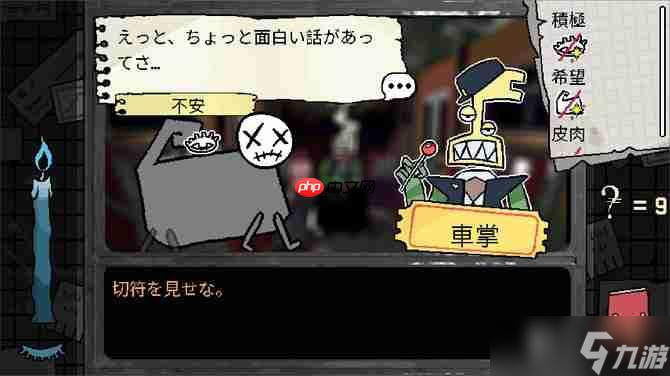 《烦恼驿站》试玩发布 超现实主题叙事冒险