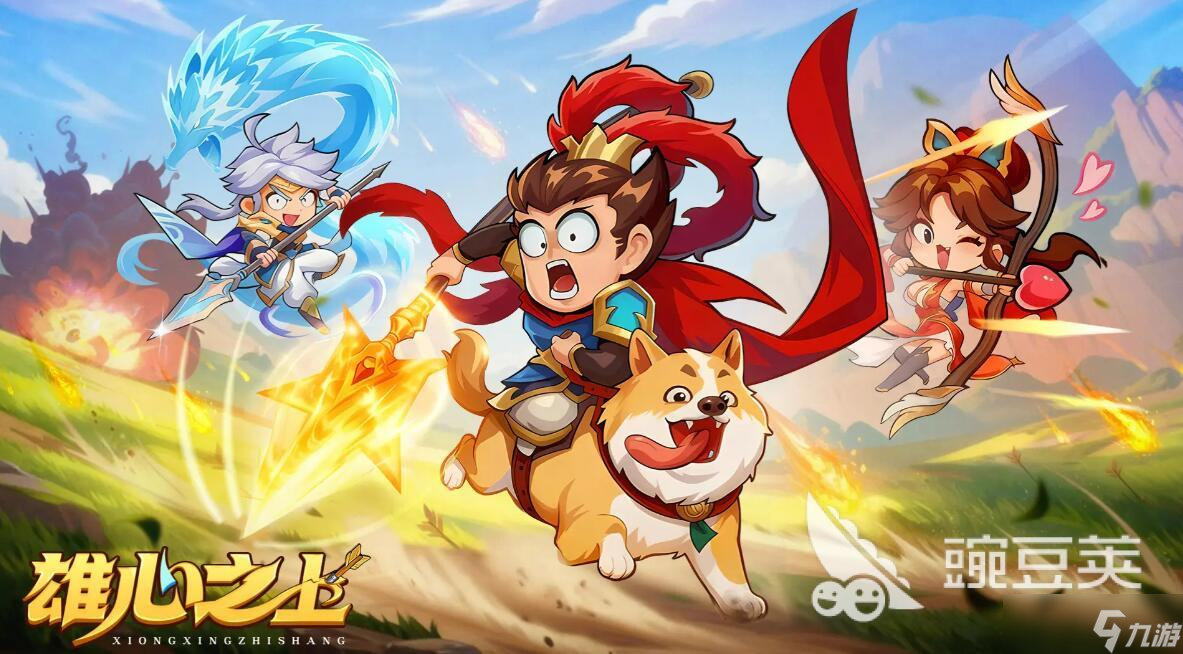 雄心之上预约渠道在哪里 雄心之上在哪里预约