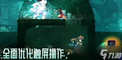 重生细胞怎么上高墙