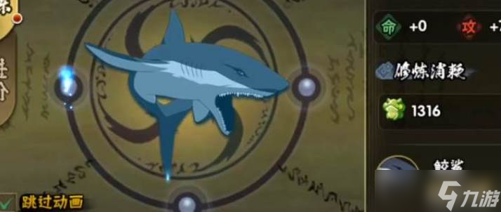 <a id='link_pop' class='keyword-tag' href='https://www.9game.cn/hyrz/'>火影忍者手游</a>胶鲨获取