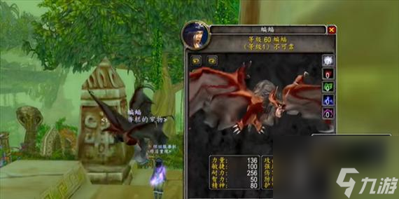 魔兽世界紫红色蝙蝠捕捉地点在哪里？如何捕捉紫红色蝙蝠？