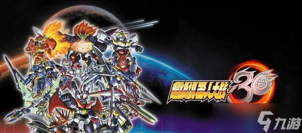 《超级机器人大战30狮堂光》机体强度分析(揭秘机体设计)