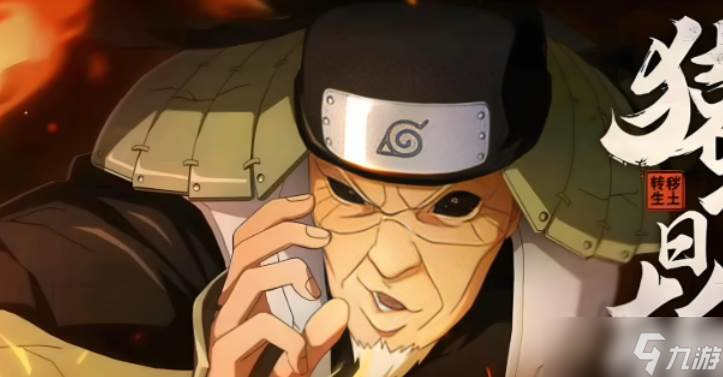 <a id='link_pop' class='keyword-tag' href='https://www.9game.cn/hyrz/'>火影忍者手游</a>新手s忍玩法