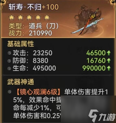 最强祖师霜月寒怎么样 霜月寒抽取及养成建议