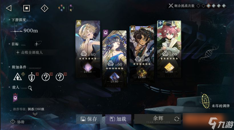 《重返未来1999》贝丽尔配队推荐