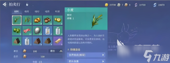 斗罗大陆诛邪传说交易行选哪些物品 斗罗大陆诛邪传说交易行挑选指南